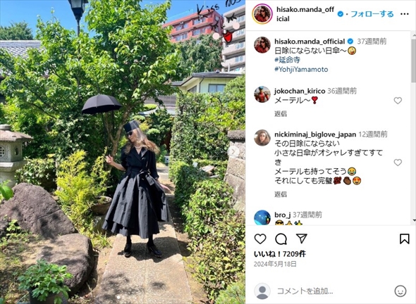 萬田久子のエレガントな喪服コーデ