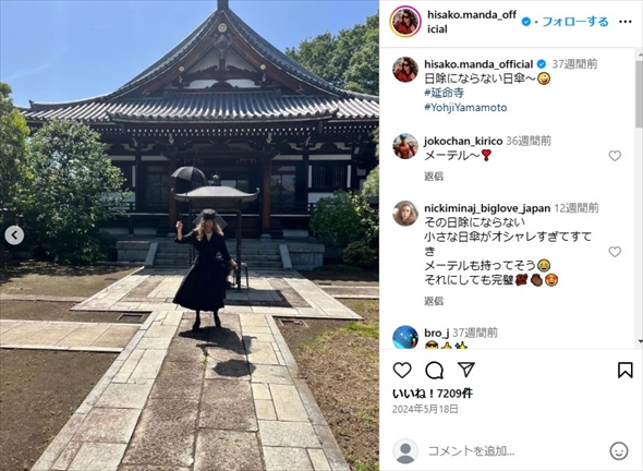 萬田久子のエレガントな喪服コーデ