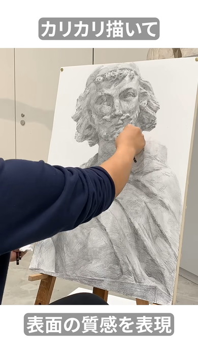 セントジョセフ胸像の石こうデッサンの様子