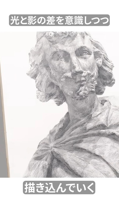 セントジョセフ胸像の石こうデッサンの様子