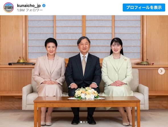 天皇皇后両陛下 愛子さま