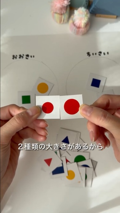 セリアのシールで遊ぼう