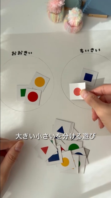 セリアのシールで遊ぼう
