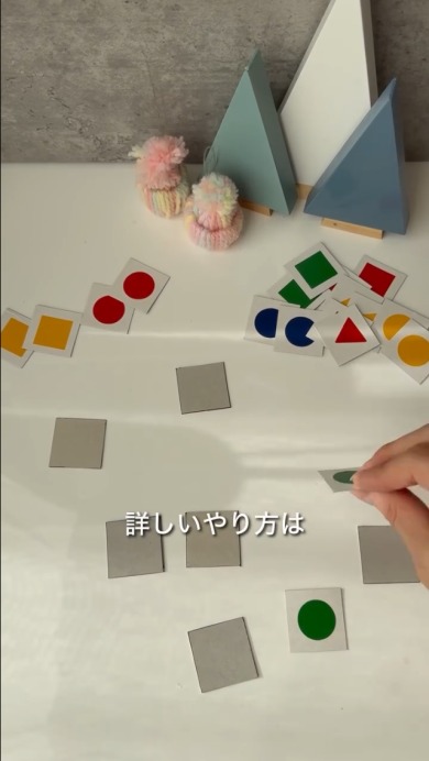 セリアのシールで遊ぼう