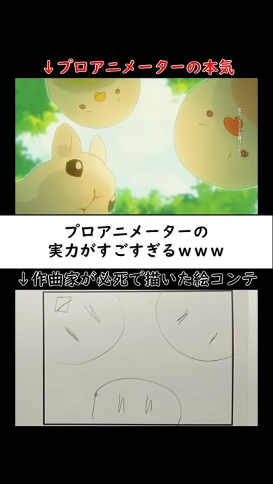 プロアニメーターの本気