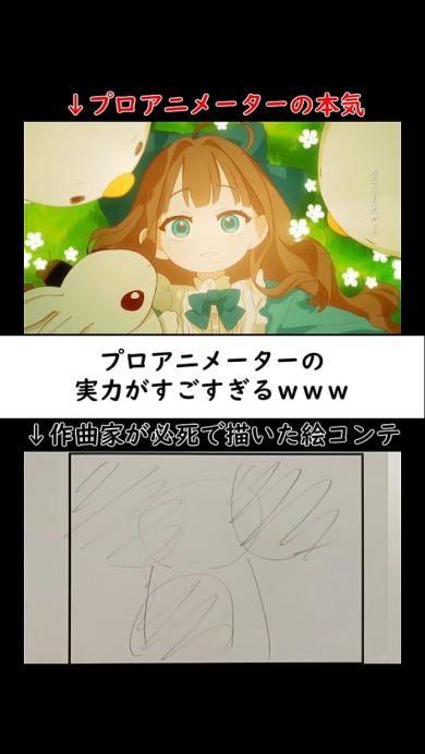 プロアニメーターの本気