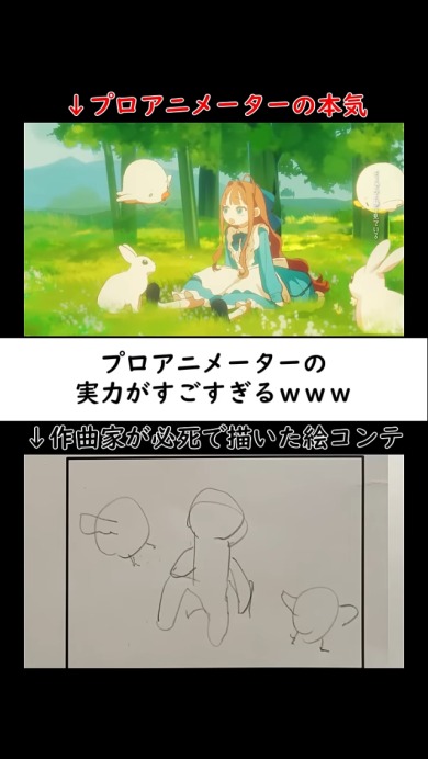 プロアニメーターの本気