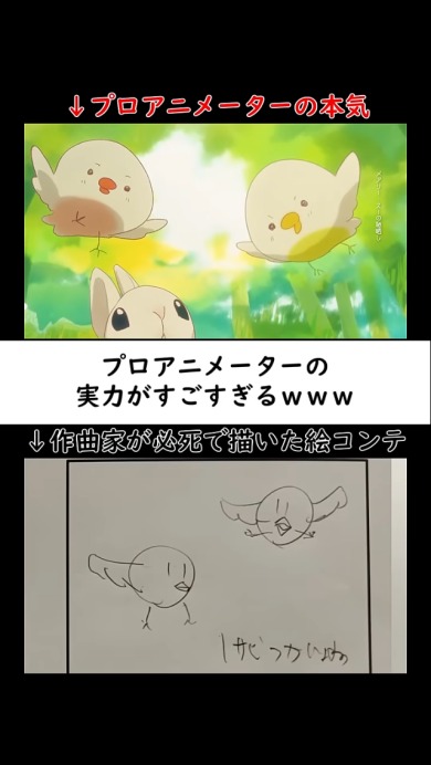 プロアニメーターの本気