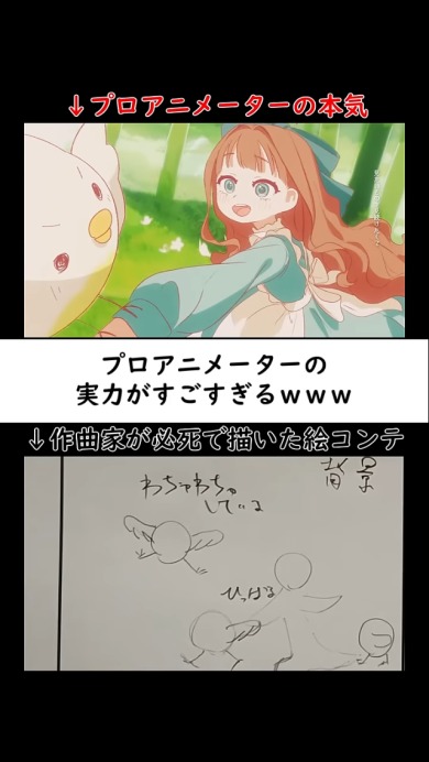 プロアニメーターの本気
