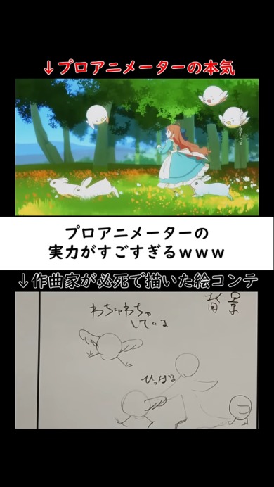 プロアニメーターの本気