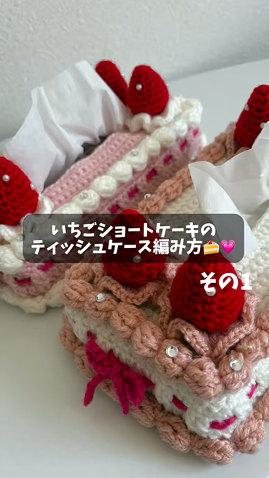 いちごショートケーキのティッシュケース