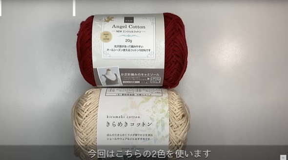 ファスナーポーチの編み方