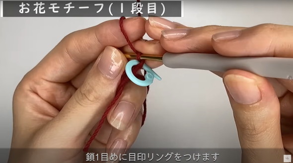 ファスナーポーチの編み方