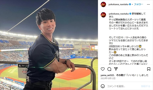 増量前の横川尚隆