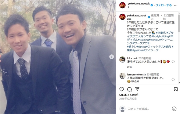 ボディービルダーになる前の横川尚隆