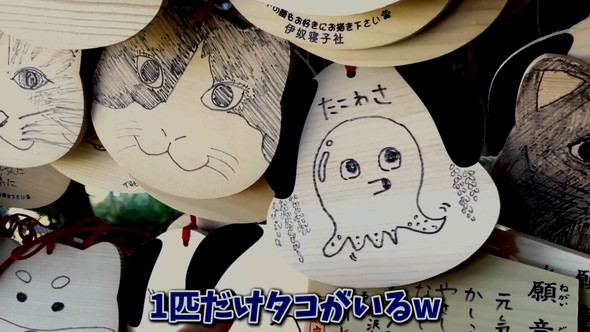 タコ絵馬