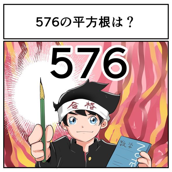 中2なら秒で分かるかもしれないクイズ