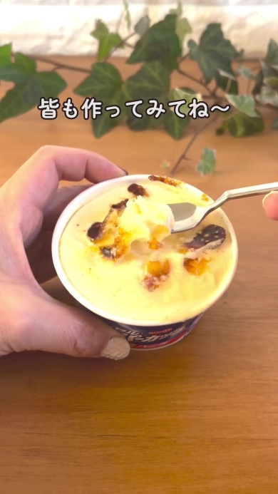 完成したブリュレアイス