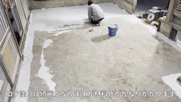 古民家 コンクリート 床 ひたすら磨いて 塗装 理想 ガレージ DIY ビフォーアフター