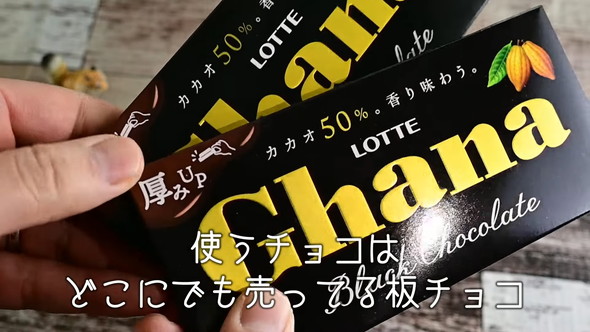 濃厚ガトーショコラのレシピ解説