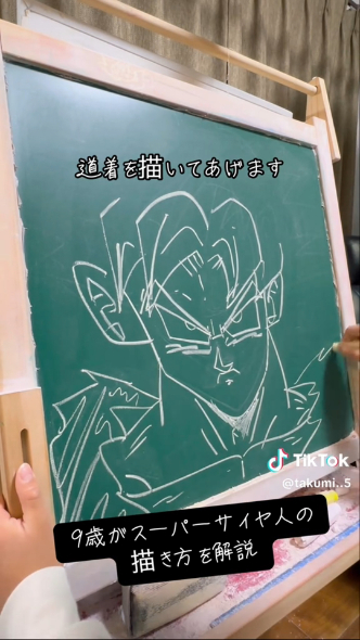 体と道着を描いていく