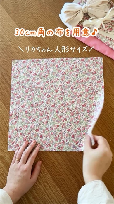 縫わない人形ドレス