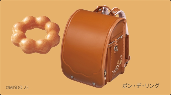 ミスドのランドセルがかわいい