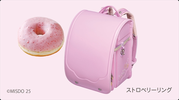 ミスドのランドセルがかわいい