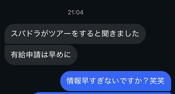 理解がありすぎる上司