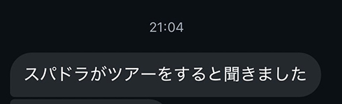 理解がありすぎる上司