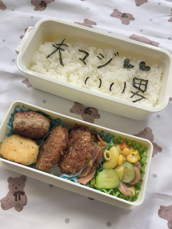 夫が作ったお弁当・全体像