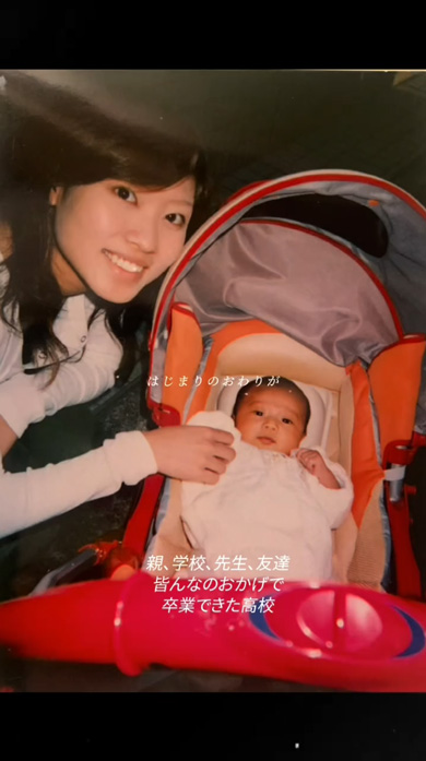 高校生で出産した息子の成人式