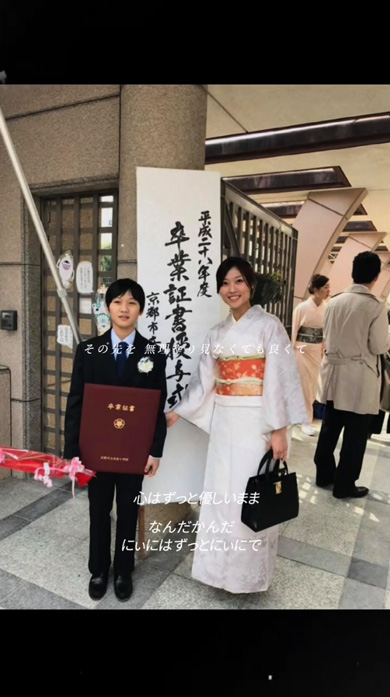 高校生で出産した息子の成人式