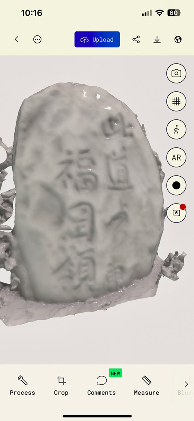 読めない 石碑 文字 LiDAR スキャン スマホ アプリ 碑文 読めるように