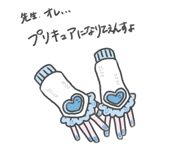 プリキュアモチーフのアームカバー