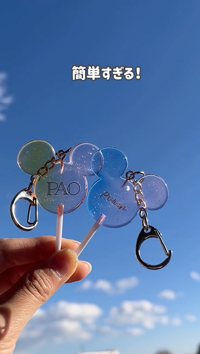 ダイソーのキーホルダーを簡単リメイク