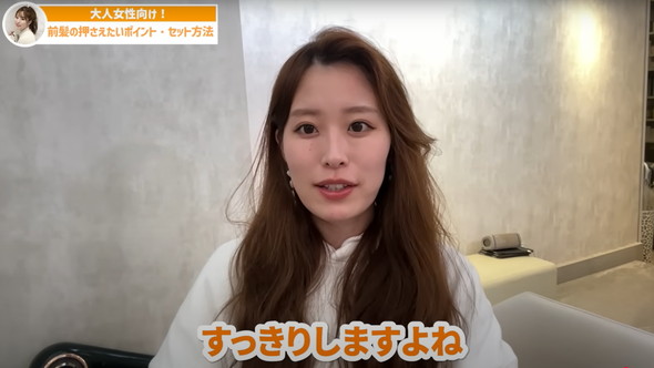 大人女性の素敵な前髪スタイル