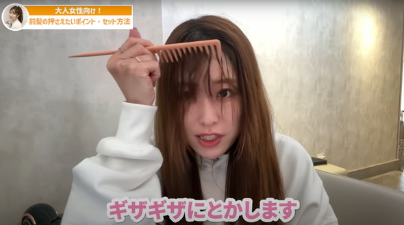 大人女性の素敵な前髪スタイル