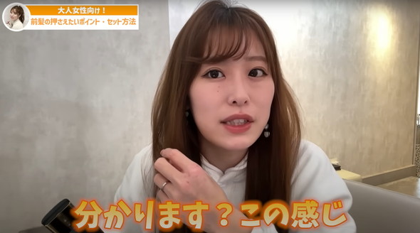 大人女性の素敵な前髪スタイル