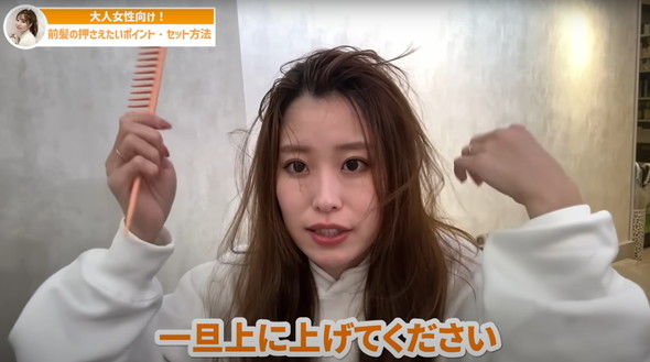 大人女性の素敵な前髪スタイル