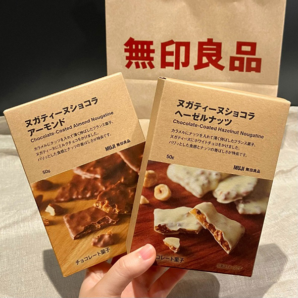 無印良品のヌガティーヌショコラ
