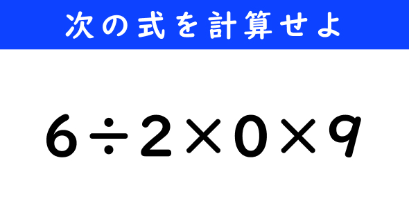 ねとらぼ　今日の計算