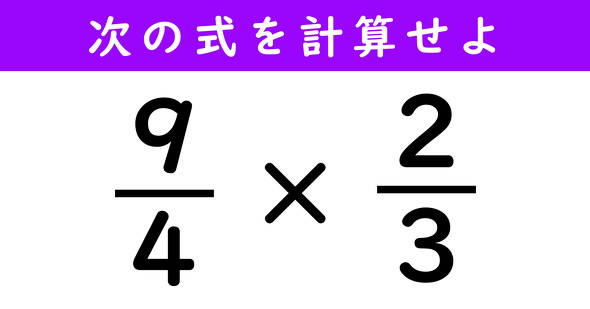 分数の計算問題