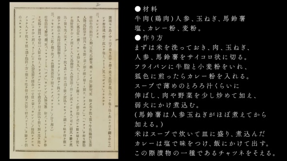 書かれているレシピ