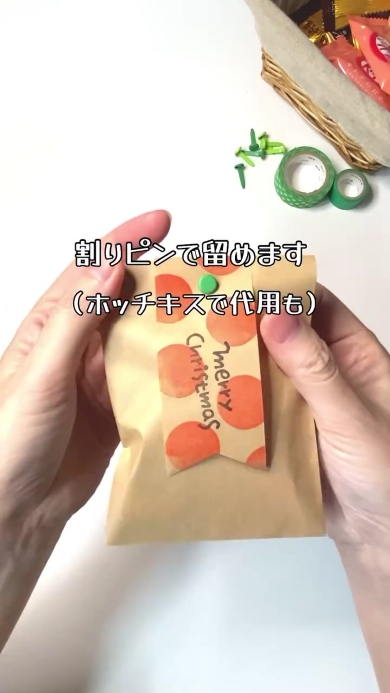 ギフトラッピングを作る画像