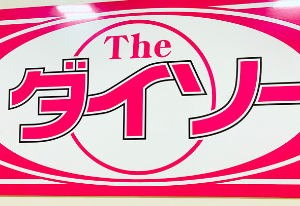 ダイソー T型 カードスタンド ポストカード ぴったり 飾る 使い方
