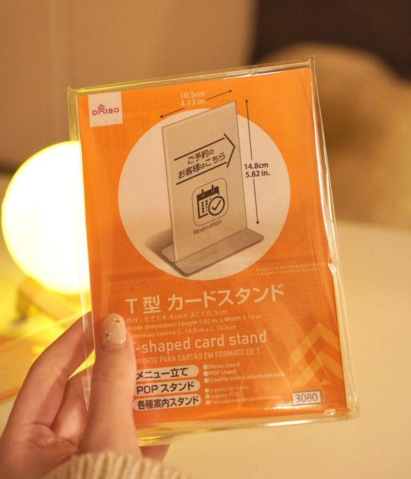 ダイソー T型 カードスタンド ポストカード ぴったり 飾る 使い方