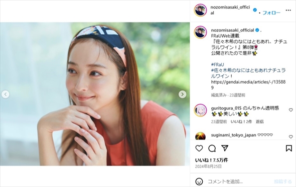 佐々木希のInstagram