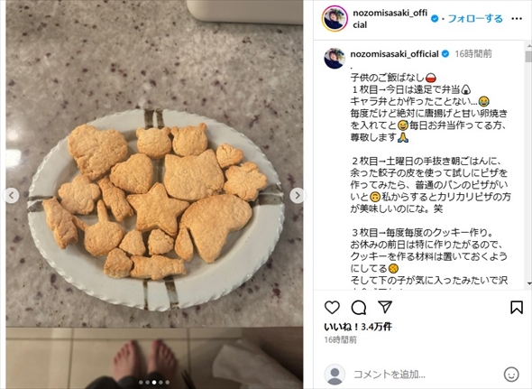 佐々木希が息子に作ったお弁当