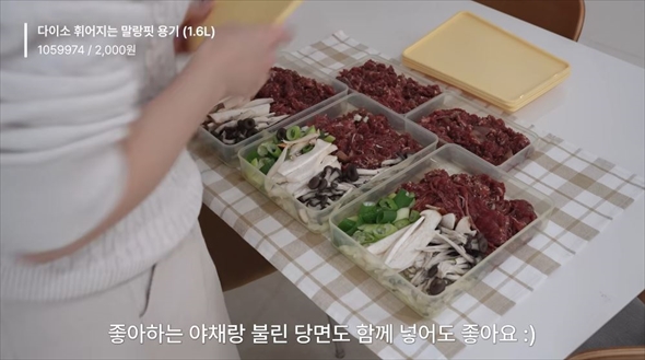 コストコ小分け保存術